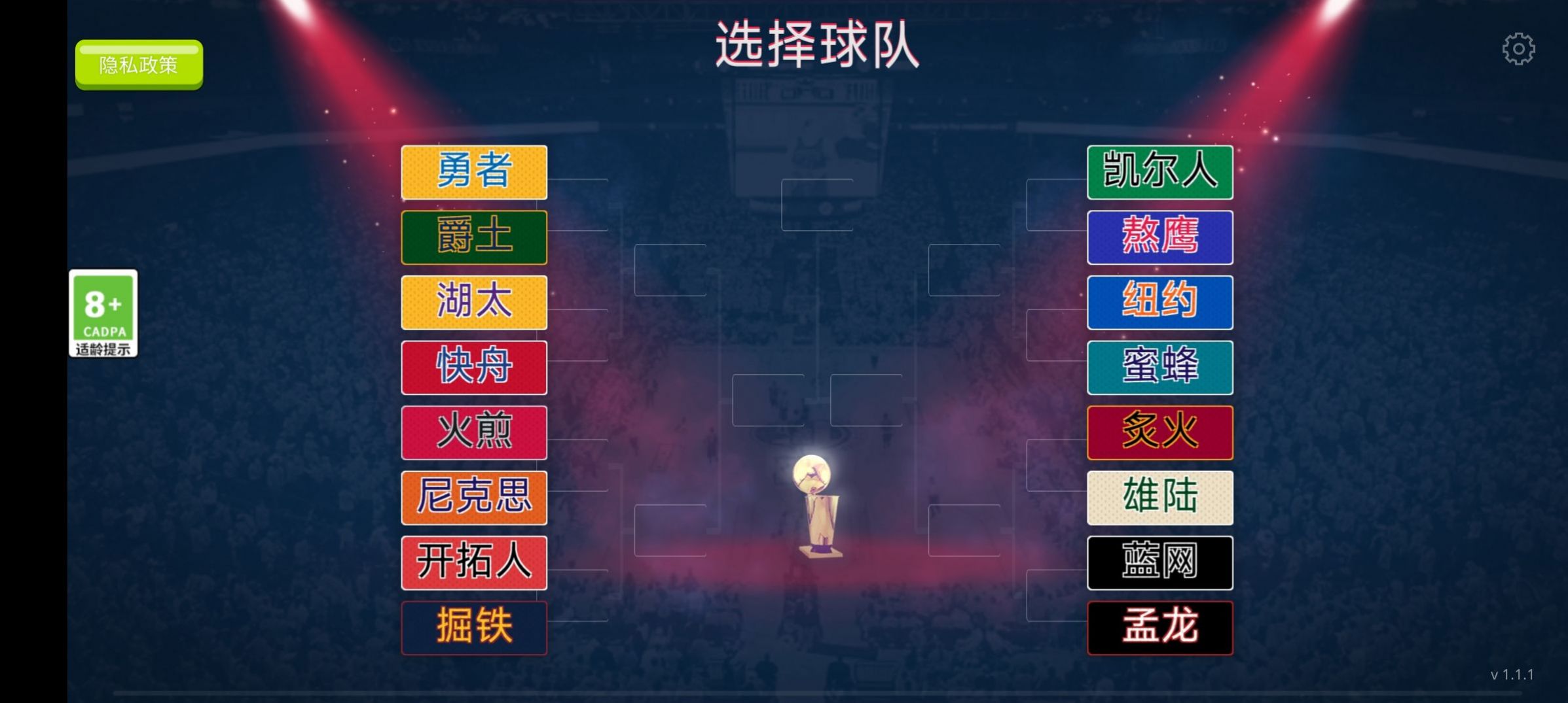 全民籃球5v5游戲手機(jī)版截圖2