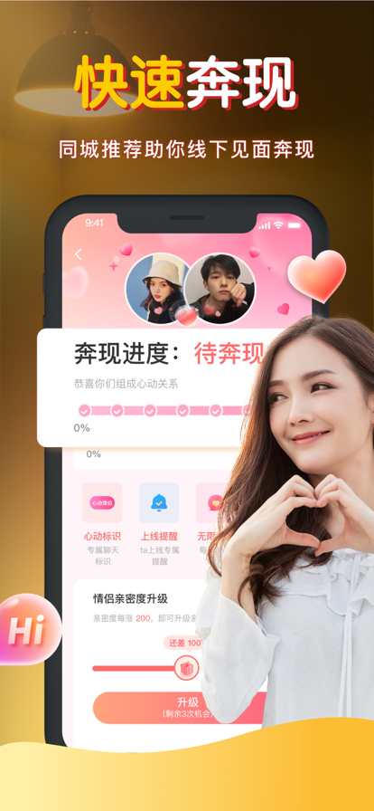 暖聊交友a(bǔ)pp下載安裝截圖3