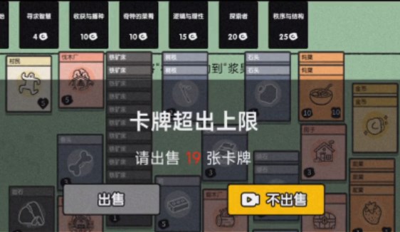 堆疊大陸卡牌上限怎么增加？卡牌上限增加攻略
