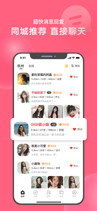 網(wǎng)易心遇免費(fèi)找對象app最新版截圖4
