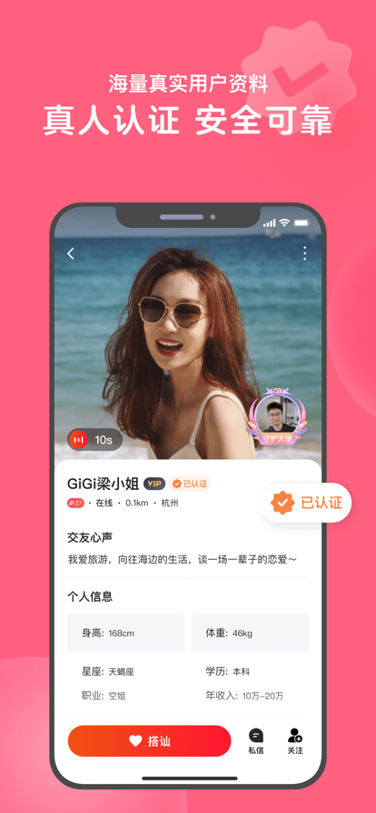 網(wǎng)易心遇免費(fèi)找對象app最新版截圖1
