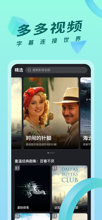 多多視頻app紅包版騰訊安卓版截圖4
