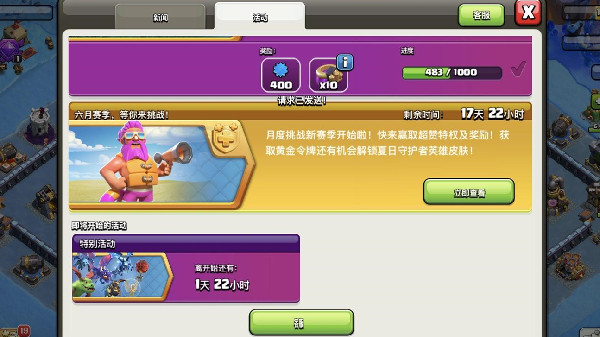 部落沖突狂兵試煉活動(dòng)攻略：狂兵試煉活動(dòng)玩法圖文講解