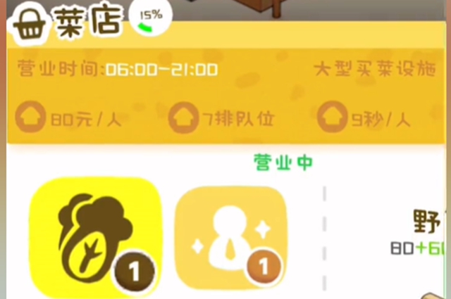 我是大房東優(yōu)選菜店怎么選最好？?jī)?yōu)選菜店?duì)I業(yè)時(shí)間及選擇推薦