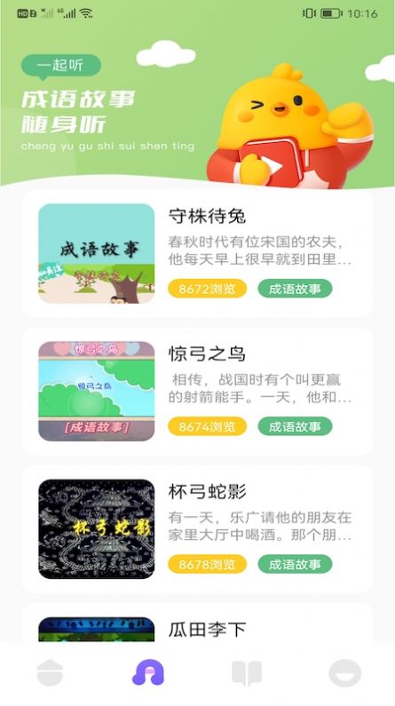 來(lái)玩點(diǎn)點(diǎn)消成語(yǔ)游戲紅包版截圖2