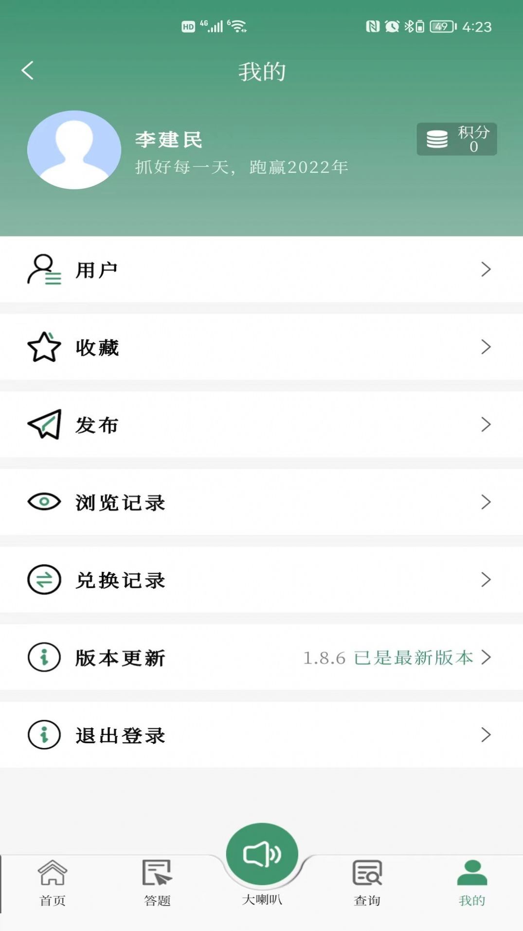 包頭農(nóng)牧APP下載安裝蘋果版截圖1