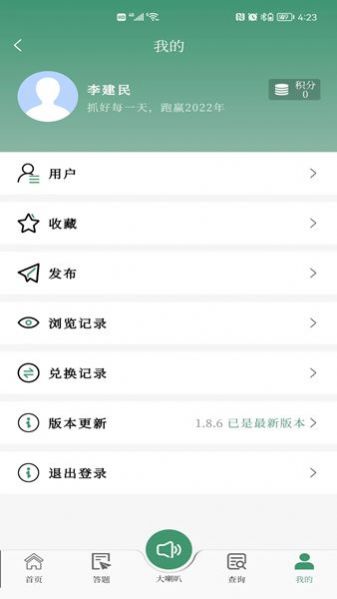 包頭農(nóng)牧APP下載安裝蘋果版截圖2