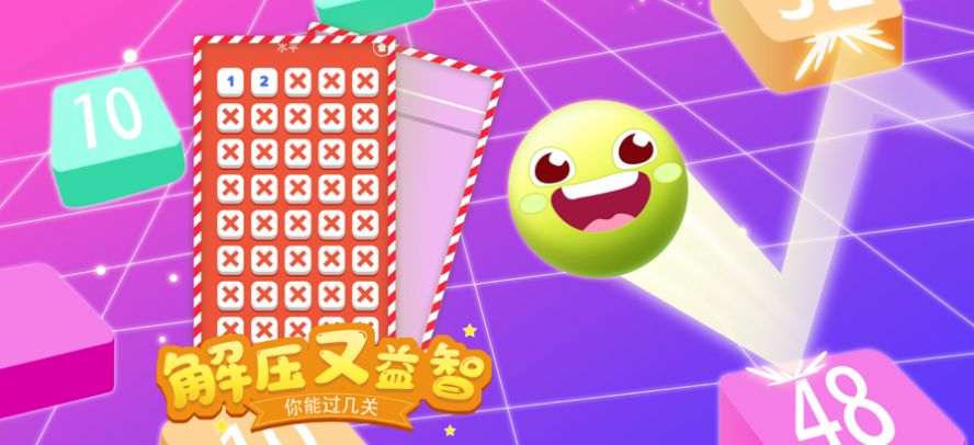 彈球小能手游戲安卓版截圖3