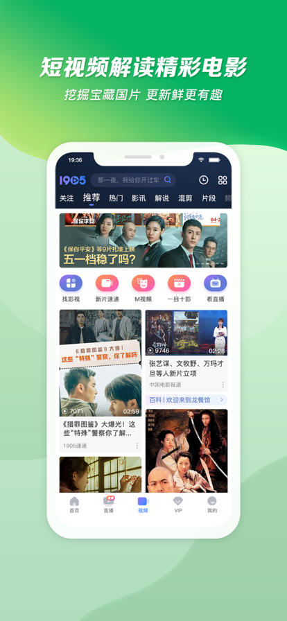 1905中國電影網(wǎng)app正版截圖3