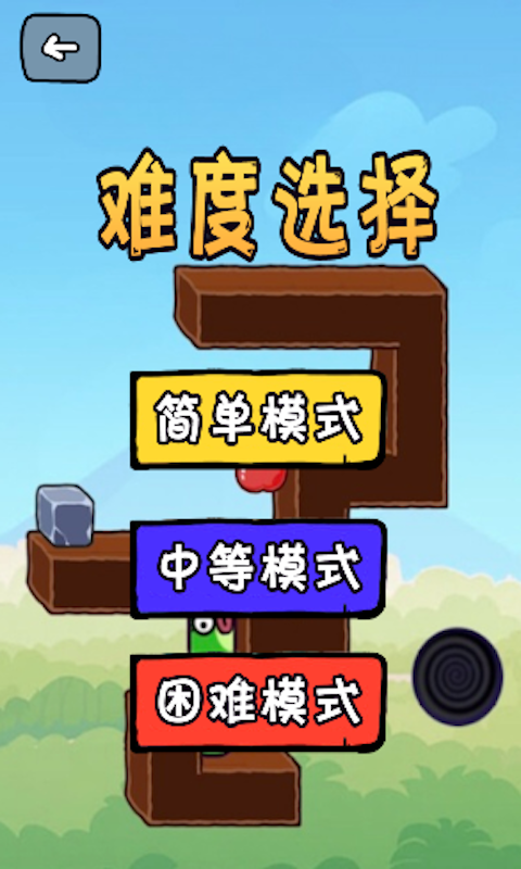 休閑貪吃蛇游戲安卓版截圖2