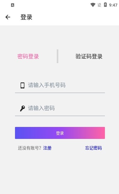 尤陌社交APP手機版截圖4