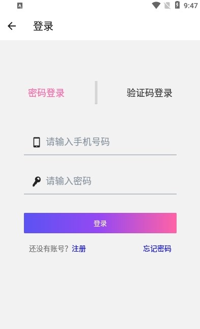 尤陌社交APP手機版截圖2