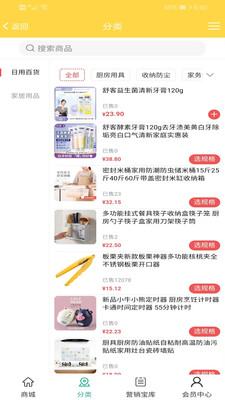 巨蜂營(yíng)銷系統(tǒng)APP版截圖3