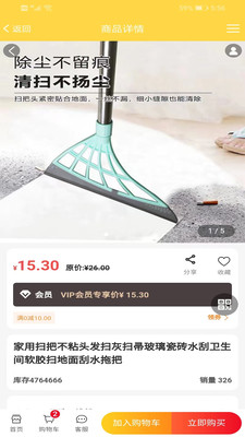 巨蜂營(yíng)銷系統(tǒng)APP版截圖1