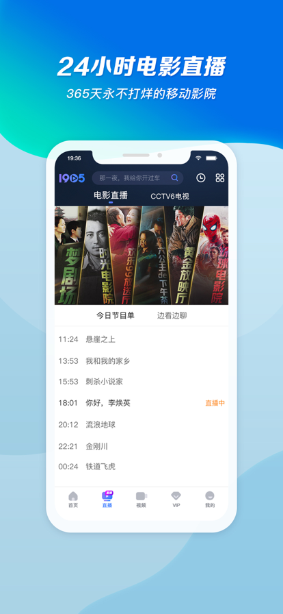 1905中國電影網(wǎng)app正版截圖2