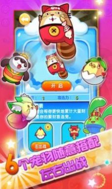 蠟筆小新烈焰突擊游戲下載正版截圖1