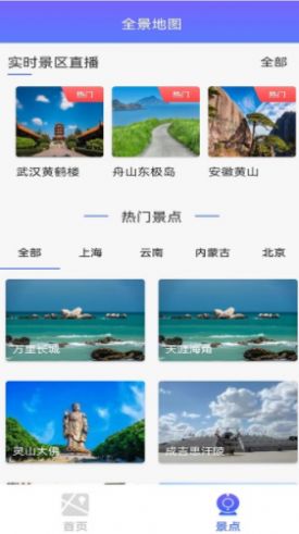 手機(jī)3d高清全景街景衛(wèi)星地圖APP最新版截圖2