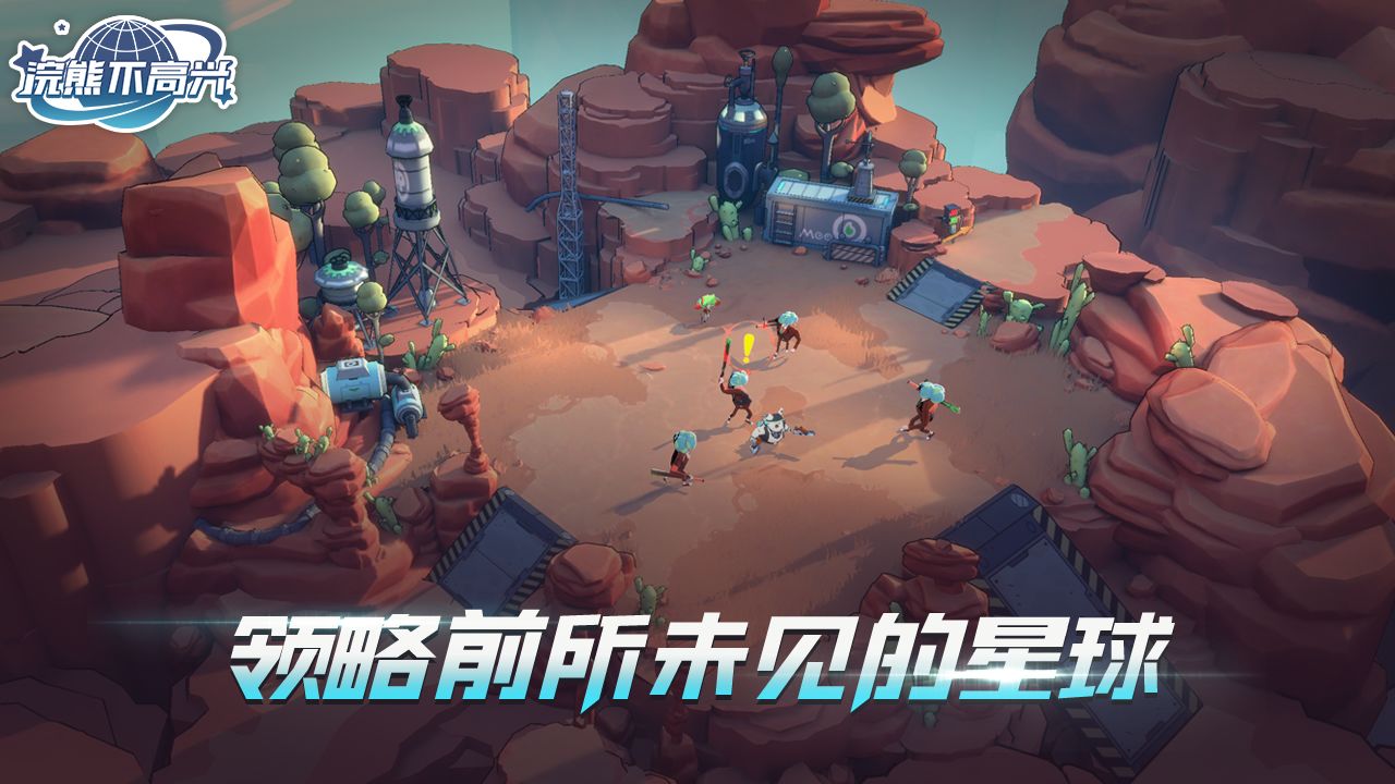 浣熊不高興游戲下載最新版截圖4