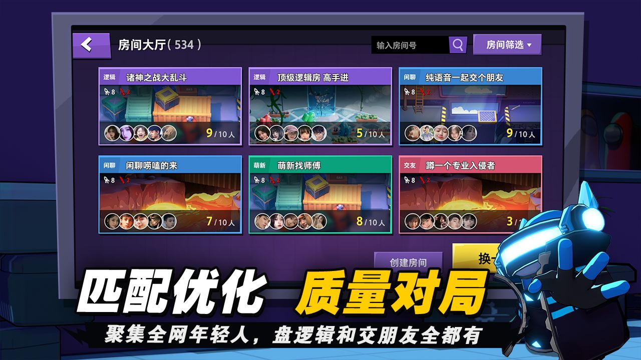 太空殺正版下載所有模式2022最新版截圖2
