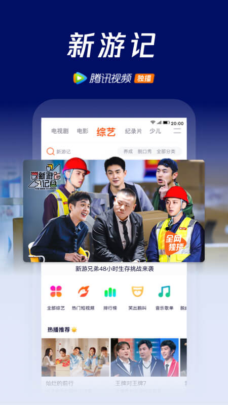 騰訊視頻最新版本下載2022版截圖3