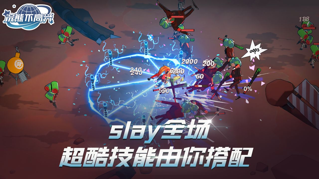 浣熊不高興游戲下載最新版截圖2