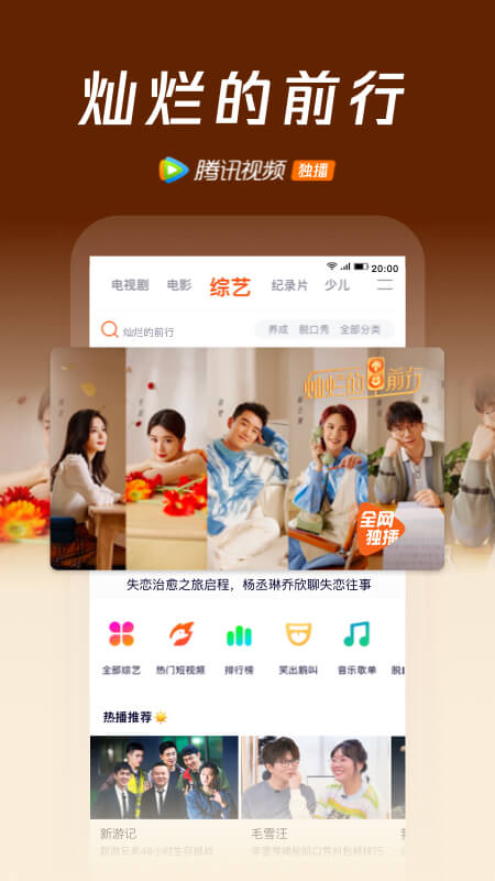 騰訊視頻最新版本下載2022版截圖5