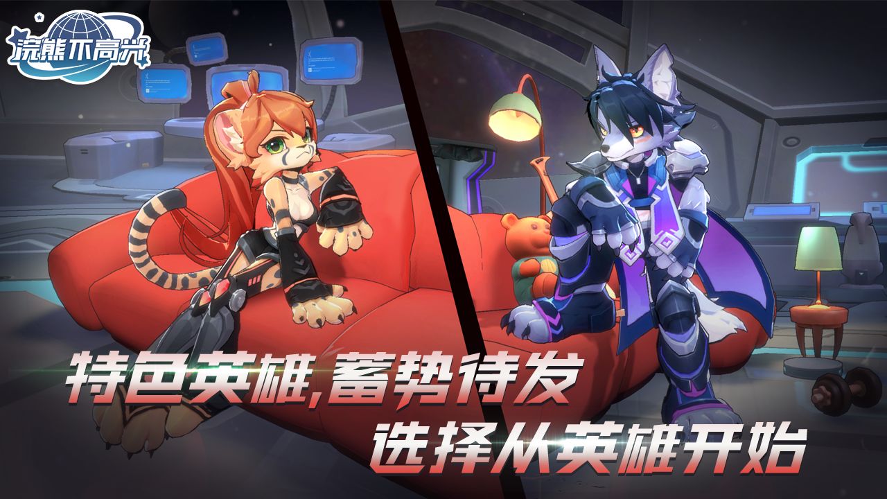 浣熊不高興游戲下載最新版截圖1