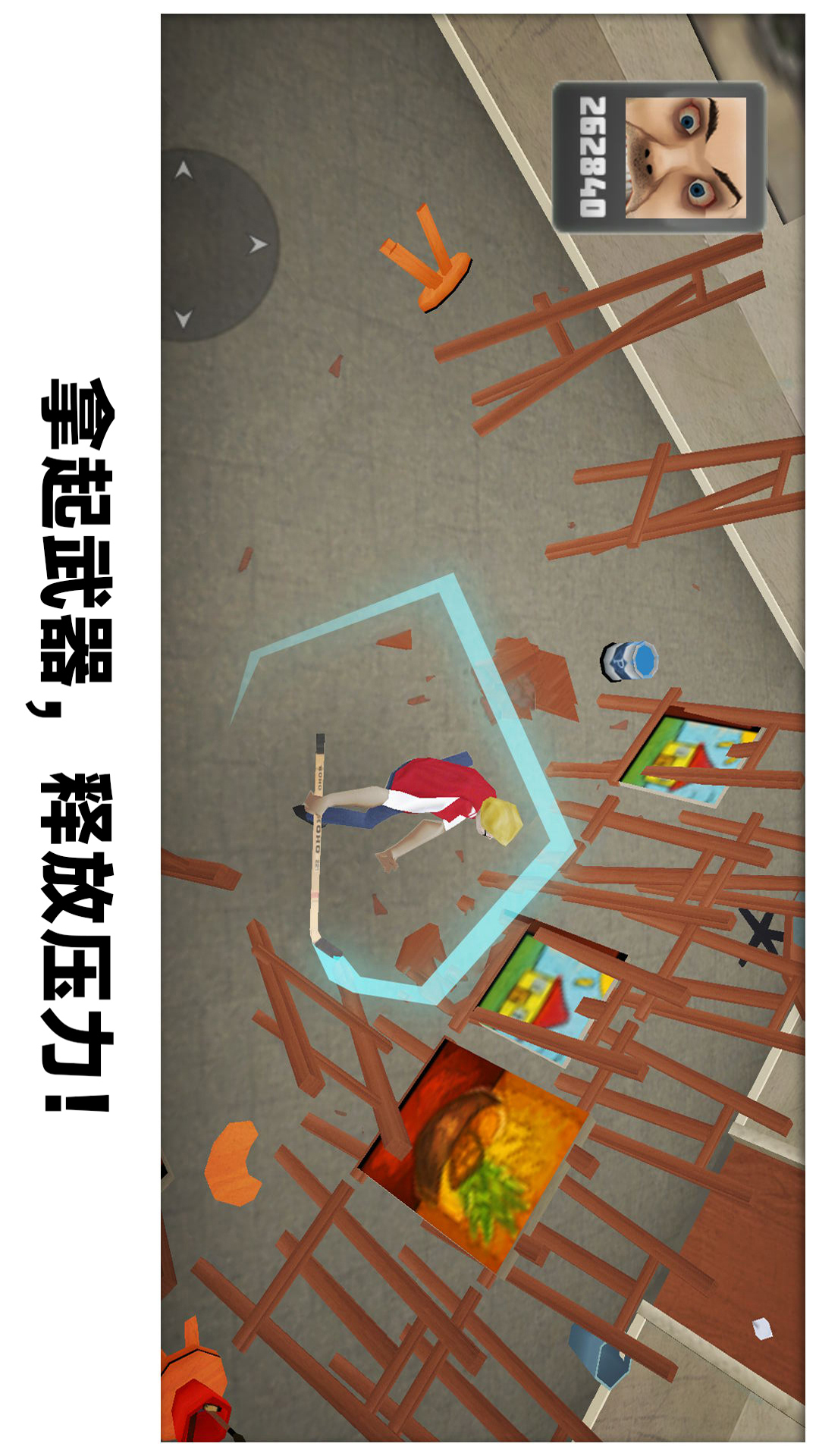 砸爛辦公室游戲安卓版截圖1