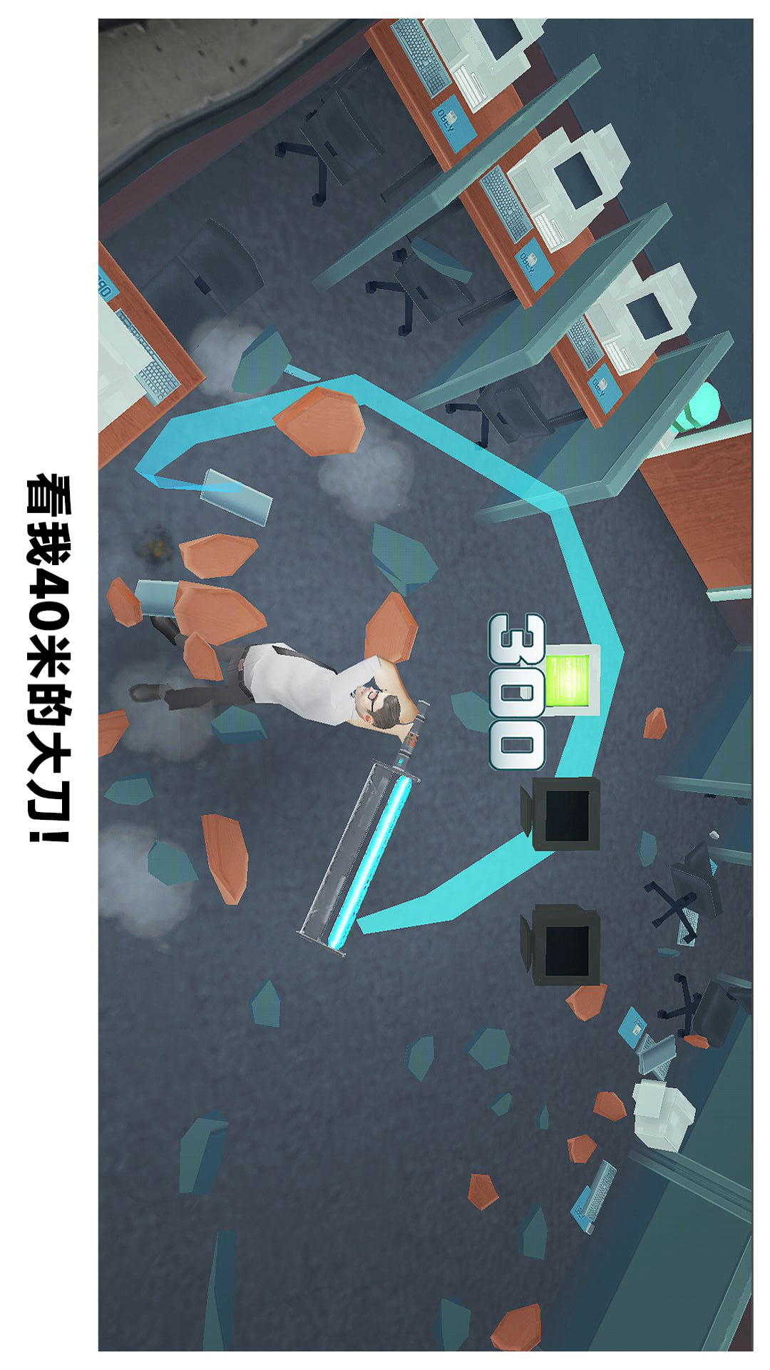 砸爛辦公室游戲安卓版截圖5