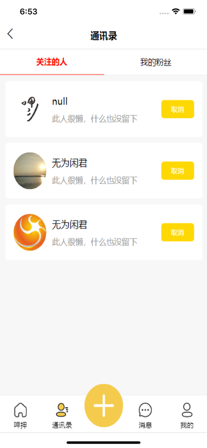 呷押外賣跑腿app下載截圖2