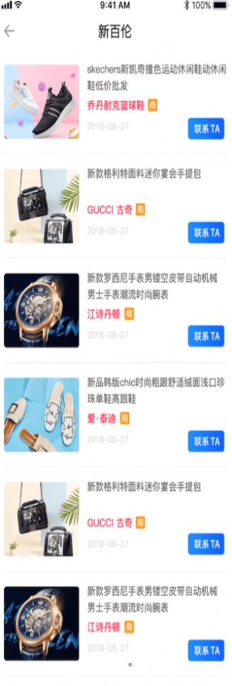 鞋王货源app版截图1: