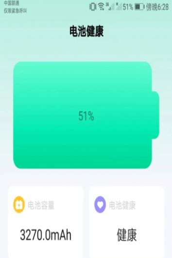 愛得深公牛充電app手機版截圖1