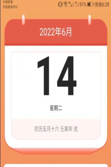 愛得深公牛充電app手機版截圖3