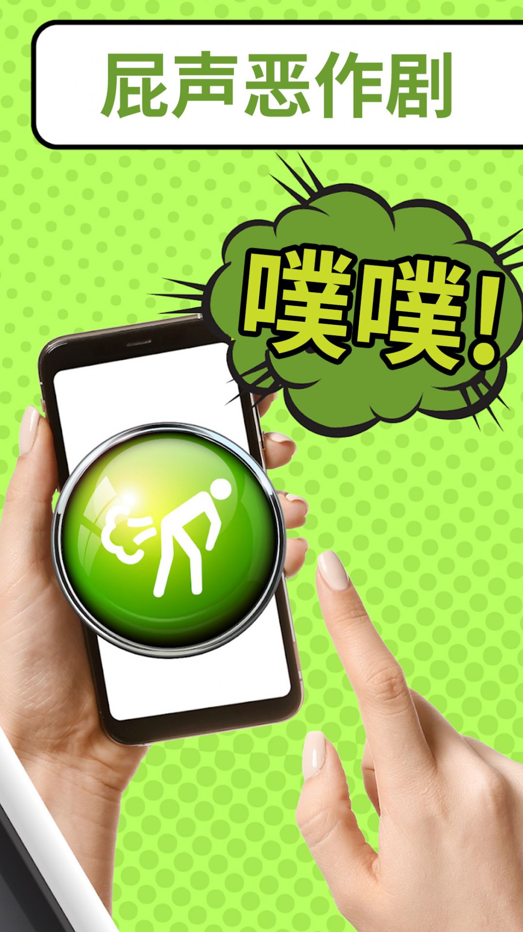 惡作劇大神游戲版截圖2
