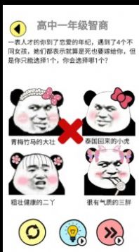 辣么大腦洞游戲最新版截圖4