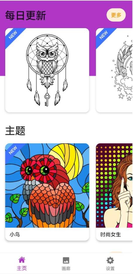 彩世界畫板app安卓版截圖2
