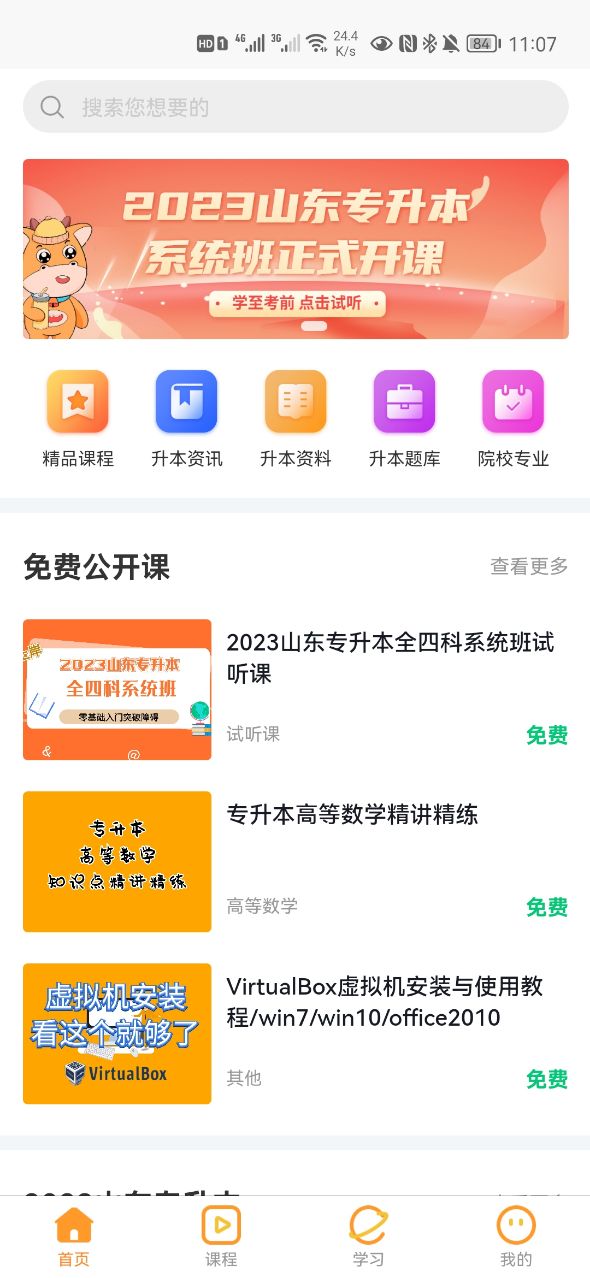 彩世界畫板app安卓版截圖3