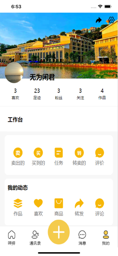 呷押外賣跑腿app下載截圖1