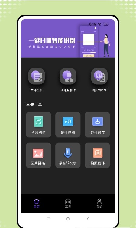 音頻轉(zhuǎn)換工廠APP下載截圖3