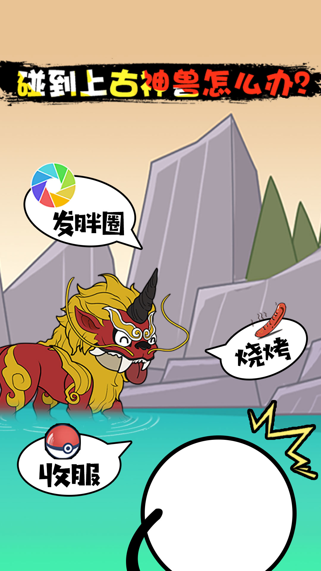 火柴人腦洞奇遇游戲安卓最新版截圖3