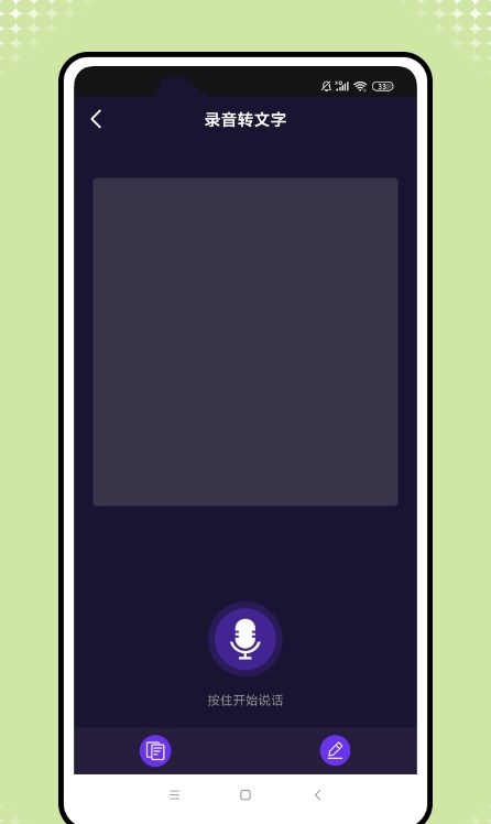音頻轉(zhuǎn)換工廠APP下載截圖2