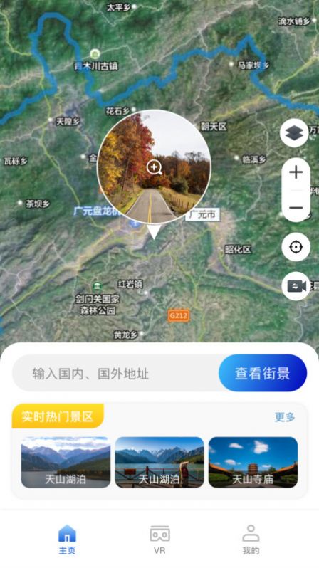 高清實(shí)時(shí)衛(wèi)星街景地圖APP最新版截圖4