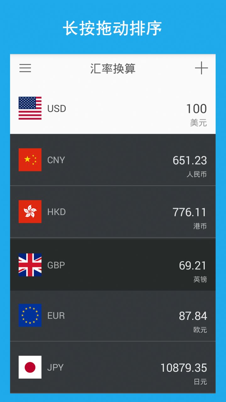 實時匯率轉(zhuǎn)換計算器app手機版截圖5