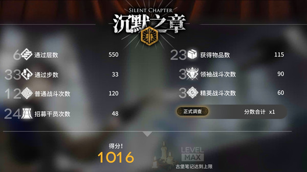 明日方舟沉默之章結(jié)局攻略：沉默之章結(jié)局通關(guān)解鎖流程