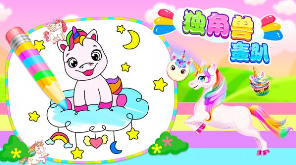 獨角獸轟趴游戲安卓版截圖4