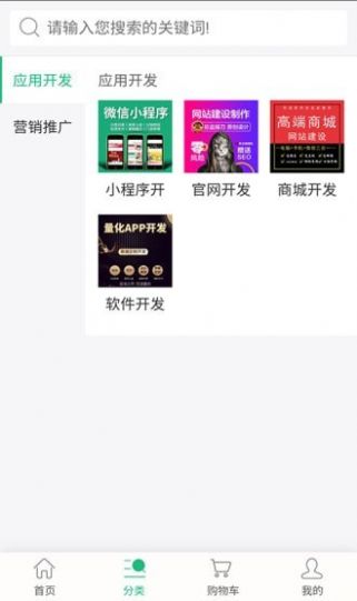 利進新微商城app安卓版截圖2