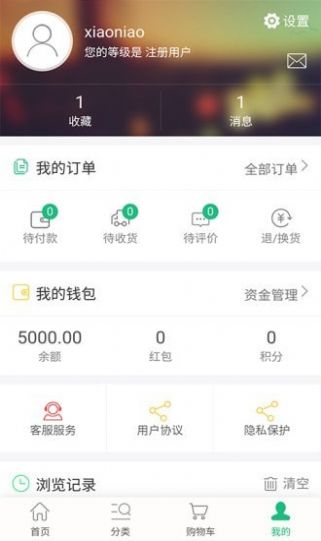 利進新微商城app安卓版截圖3