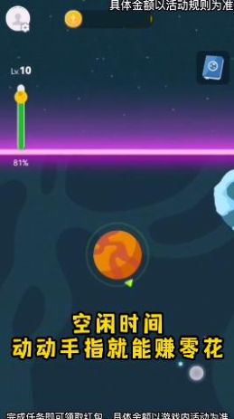 星際大亂斗游戲領紅包最新版截圖1