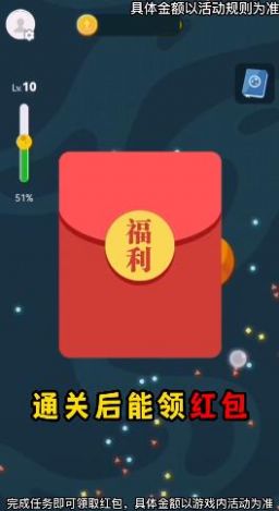 星際大亂斗游戲領紅包最新版截圖4