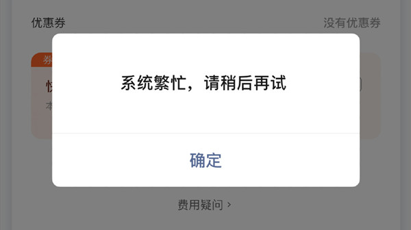 微信支付崩了怎么回事？微信支付回应出现异常6.16